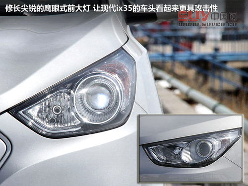 北京現代  ix35 2.0 GLS 4WD AT