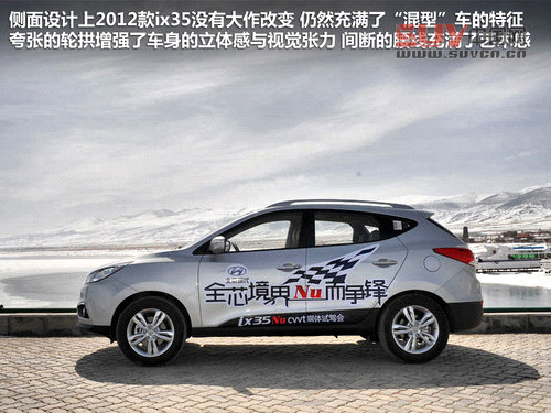 北京現代  ix35 2.0 GLS 4WD AT