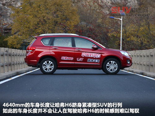 換&ldquo;心&rdquo;之作 簡單體驗長城哈弗H6 1.5T