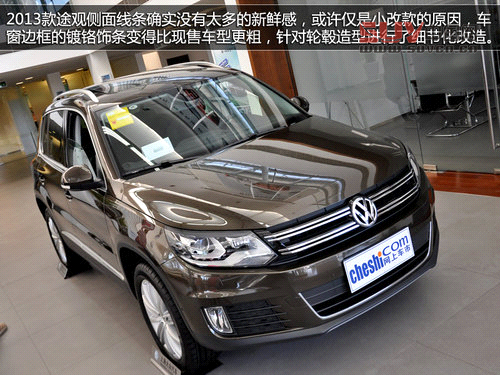 兩驅/四驅分開選 新款大眾途觀購車指南