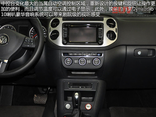 配置小幅提升 到店實拍大眾2013款途觀