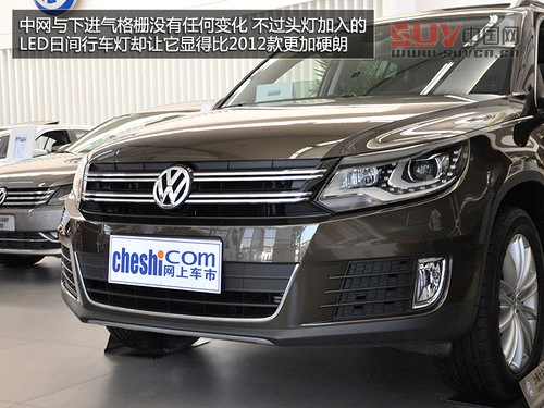 配置小幅提升 到店實拍大眾2013款途觀