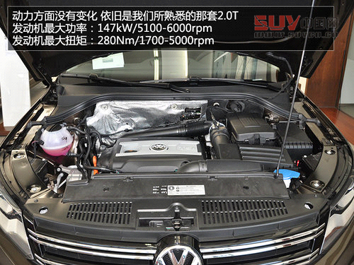 配置小幅提升 到店實拍大眾2013款途觀