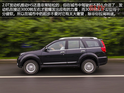 不為城市而來 試2013款哈弗H5四驅精英