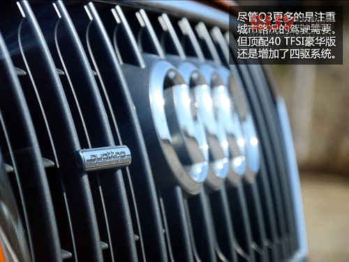 居家的能手 一汽奧迪Q3 40TFSI試駕體驗