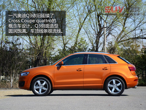 居家的能手 一汽奧迪Q3 40TFSI試駕體驗