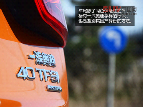 居家的能手 一汽奧迪Q3 40TFSI試駕體驗