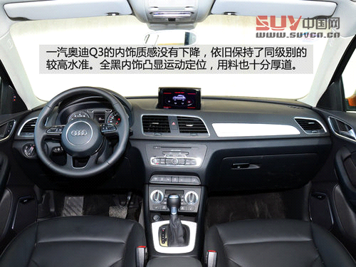 居家的能手 一汽奧迪Q3 40TFSI試駕體驗