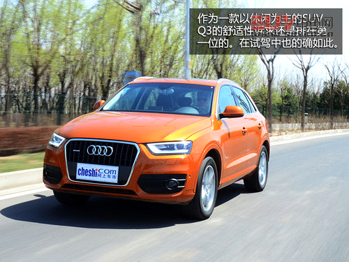 居家的能手 一汽奧迪Q3 40TFSI試駕體驗