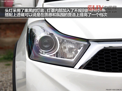 外觀內(nèi)飾小改 天語SX4酷銳版實拍解析