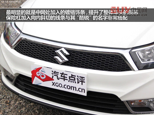 外觀內(nèi)飾小改 天語SX4酷銳版實拍解析