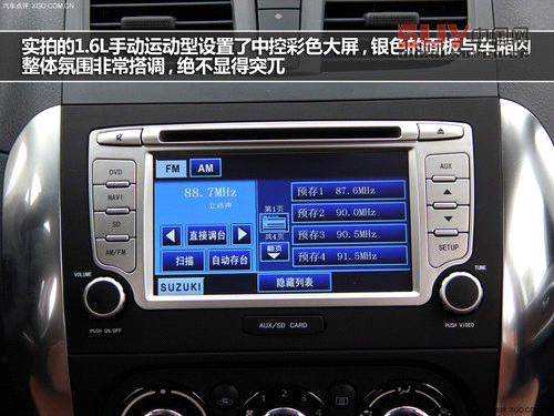 外觀內(nèi)飾小改 天語SX4酷銳版實拍解析