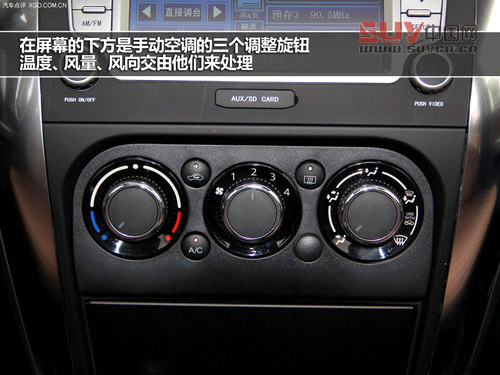 外觀內(nèi)飾小改 天語SX4酷銳版實拍解析