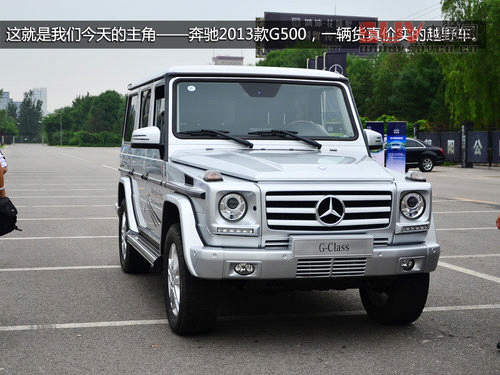 聳入云霄的霸氣 奔馳G500極限攀爬體驗