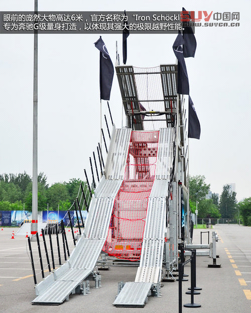 聳入云霄的霸氣 奔馳G500極限攀爬體驗