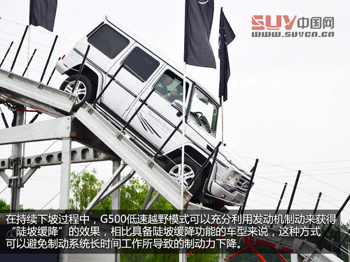 聳入云霄的霸氣 奔馳G500極限攀爬體驗