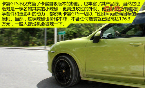 高純度小辣椒 保時捷卡宴GTS版實拍解析