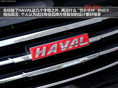 走起精致路線 哈弗H6升級版實拍解析