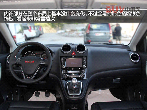 走起精致路線 哈弗H6升級版實拍解析