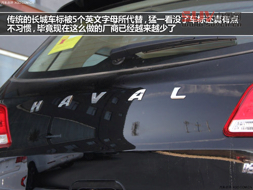 走起精致路線 哈弗H6升級版實拍解析