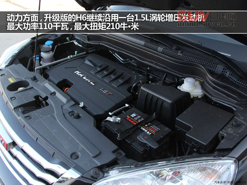 走起精致路線 哈弗H6升級版實拍解析