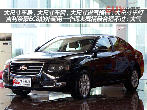 十萬左右靠譜車型 自主品牌中級車推薦