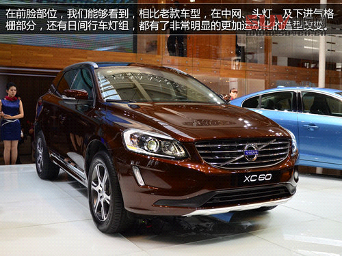 長春車展拍沃爾沃XC60 增強化安全系統