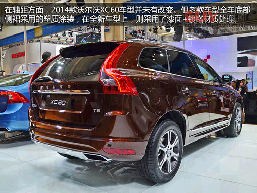 長春車展拍沃爾沃XC60 增強化安全系統