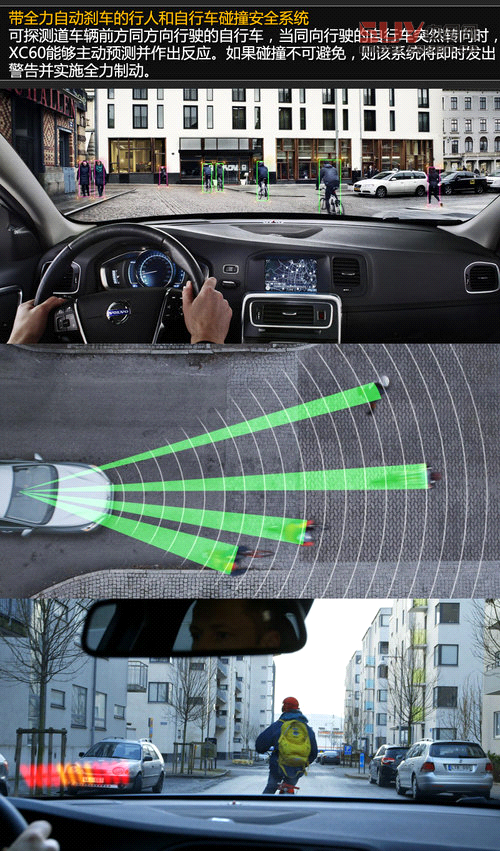 長春車展拍沃爾沃XC60 增強化安全系統