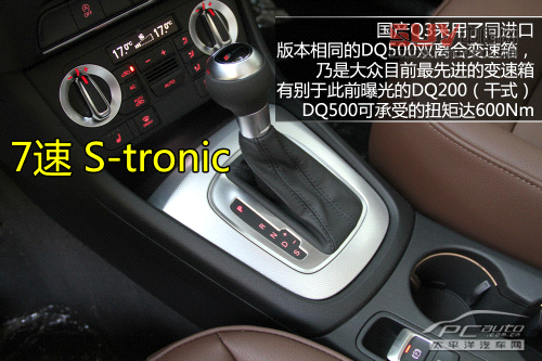 實拍 試駕國產奧迪Q3