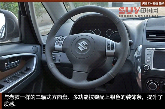 擺脫老款風格 天語SX4酷銳版實拍圖解