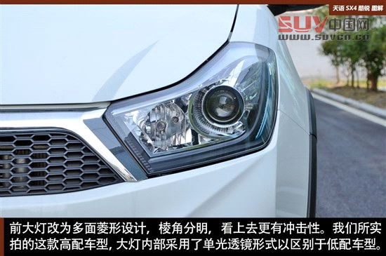 擺脫老款風格 天語SX4酷銳版實拍圖解