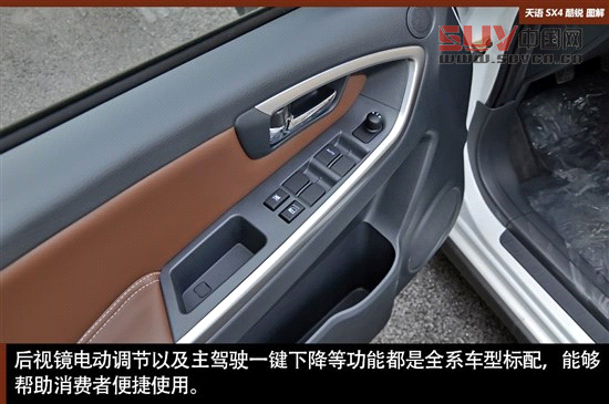 擺脫老款風格 天語SX4酷銳版實拍圖解