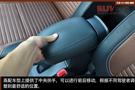 擺脫老款風格 天語SX4酷銳版實拍圖解