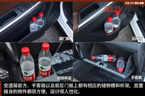 擺脫老款風格 天語SX4酷銳版實拍圖解