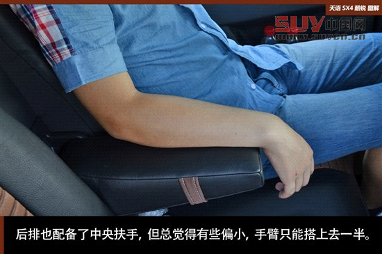 擺脫老款風格 天語SX4酷銳版實拍圖解