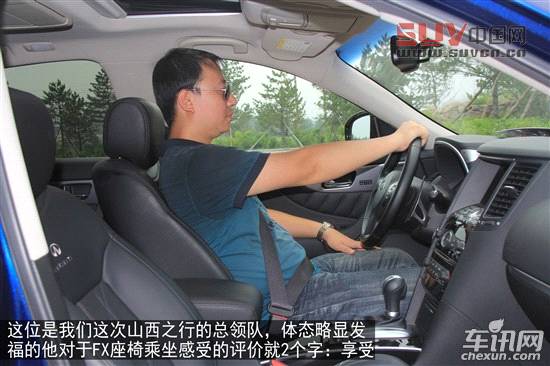 英菲尼迪FX37長途深入體驗 外剛內柔