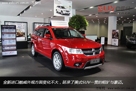 7座&ldquo;大時代&rdquo; 全新進口道奇酷威到店實拍