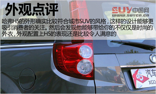 有實(shí)力的都市SUV 實(shí)拍H5手動(dòng)兩驅(qū)進(jìn)取型