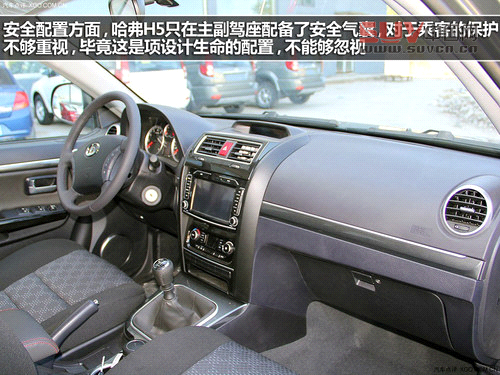 有實(shí)力的都市SUV 實(shí)拍H5手動(dòng)兩驅(qū)進(jìn)取型