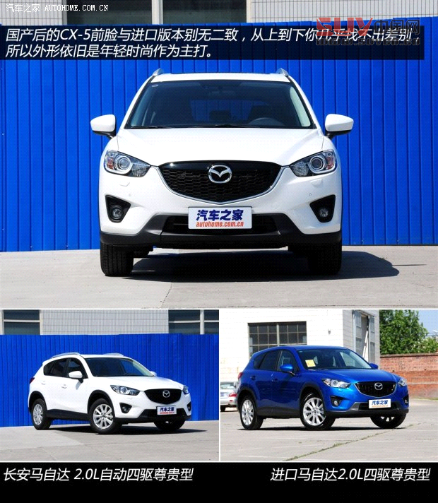 馬自達(dá)長安馬自達(dá)馬自達(dá)CX-52013款 2.0L 自動(dòng)四驅(qū)尊貴型