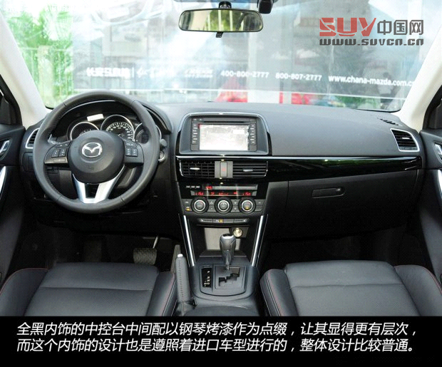 馬自達(dá)長安馬自達(dá)馬自達(dá)CX-52013款 2.0L 自動(dòng)四驅(qū)尊貴型