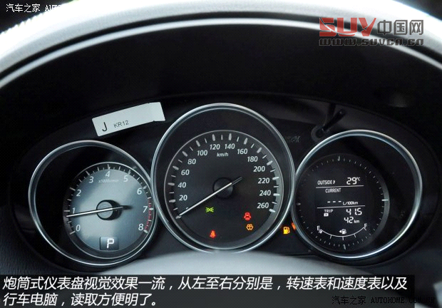 馬自達(dá)長安馬自達(dá)馬自達(dá)CX-52013款 2.0L 自動(dòng)四驅(qū)尊貴型