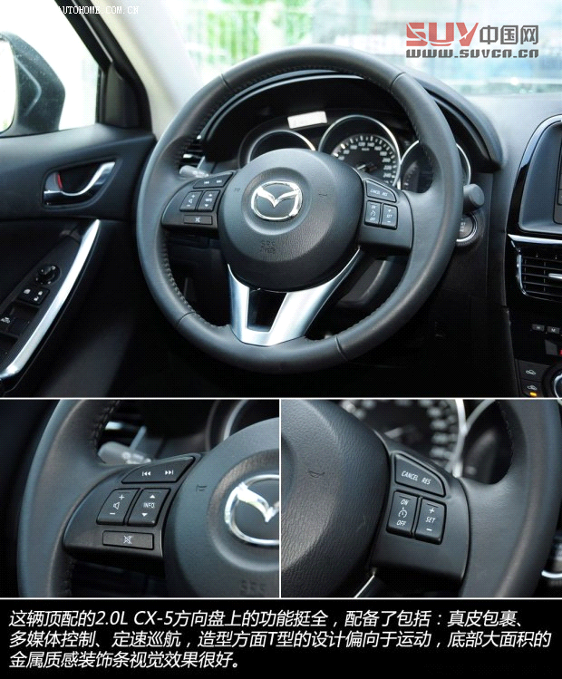 馬自達(dá)長安馬自達(dá)馬自達(dá)CX-52013款 2.0L 自動(dòng)四驅(qū)尊貴型