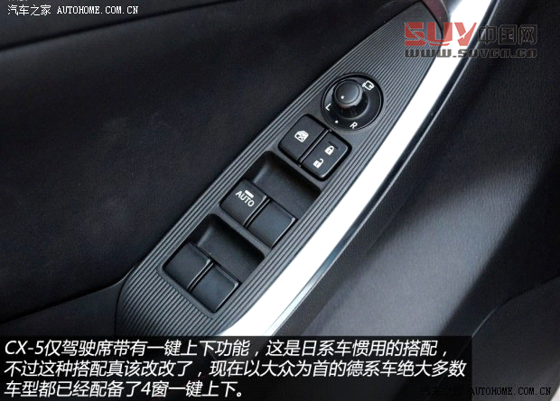 馬自達(dá)長安馬自達(dá)馬自達(dá)CX-52013款 2.0L 自動(dòng)四驅(qū)尊貴型