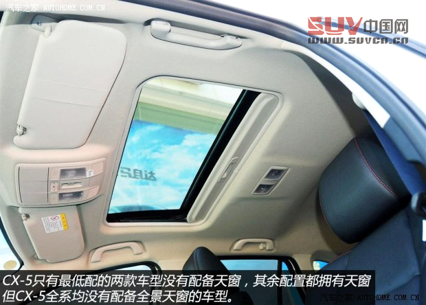 馬自達(dá)長安馬自達(dá)馬自達(dá)CX-52013款 2.0L 自動(dòng)四驅(qū)尊貴型