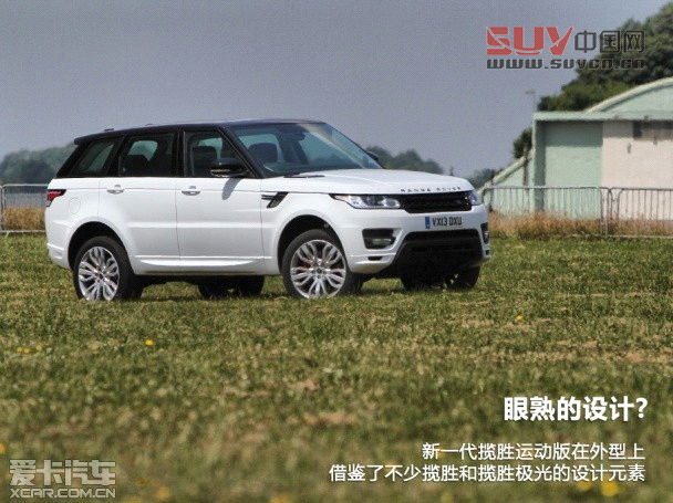 愛(ài)卡英國(guó)首試2014路虎攬勝運(yùn)動(dòng)版