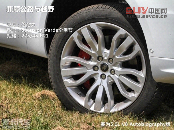 愛(ài)卡英國(guó)首試2014路虎攬勝運(yùn)動(dòng)版