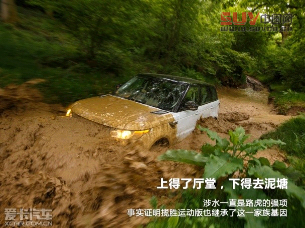愛(ài)卡英國(guó)首試2014路虎攬勝運(yùn)動(dòng)版