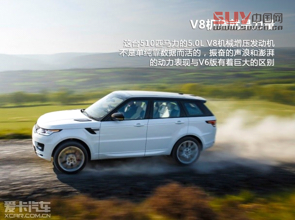 愛(ài)卡英國(guó)首試2014路虎攬勝運(yùn)動(dòng)版